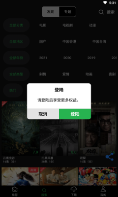 小龜視頻app版截圖3