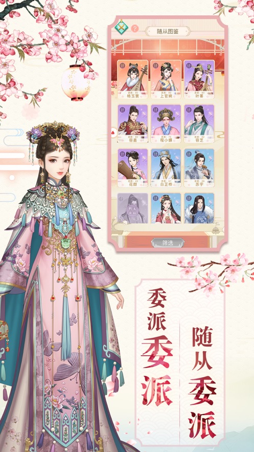 故夢(mèng)江山游戲最新版截圖1
