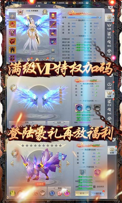 齊天大陸手游最新版截圖1