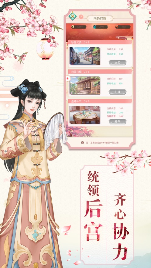 故夢(mèng)江山游戲最新版截圖2
