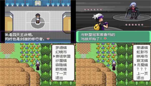 口袋妖怪漆黑的魅影5.0ex+bw攻略：漆黑的魅影金手指通關(guān)流程一覽