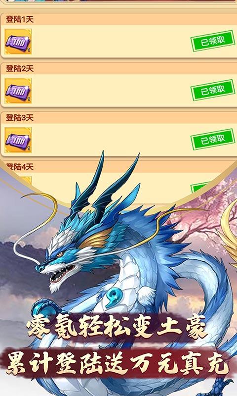 俠義武魂錄正版手游截圖5
