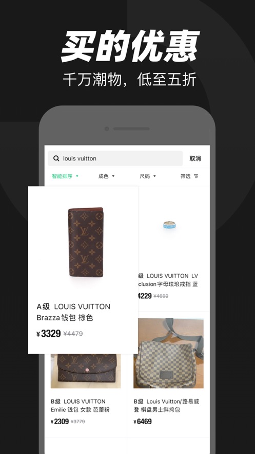 95分閑置交易app最新版截圖2