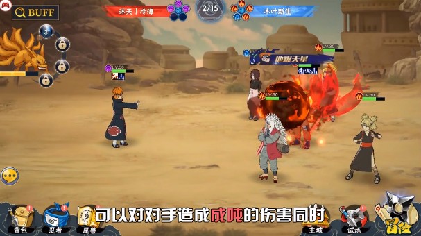 火影爭霸手游正版截圖1