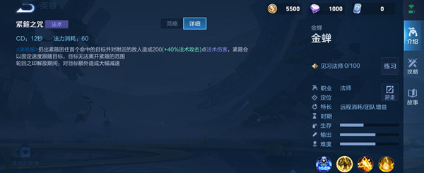 王者榮耀金蟬技能是什么？新英雄金蟬體驗(yàn)服技能效果預(yù)覽[多圖]圖片4