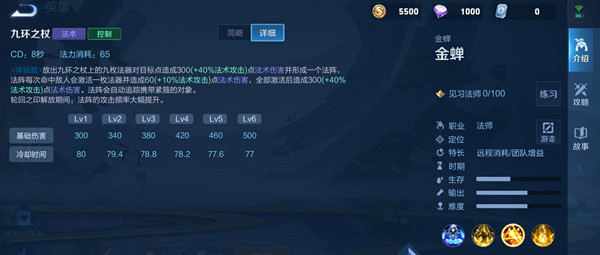 王者榮耀金蟬技能是什么？新英雄金蟬體驗(yàn)服技能效果預(yù)覽[多圖]圖片5