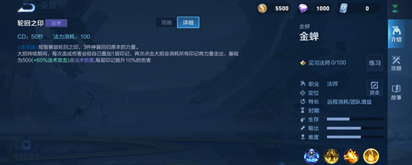 王者榮耀金蟬技能是什么？新英雄金蟬體驗(yàn)服技能效果預(yù)覽[多圖]圖片6