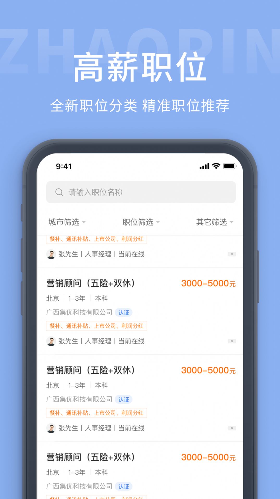 廣西招工網(wǎng)app版截圖2
