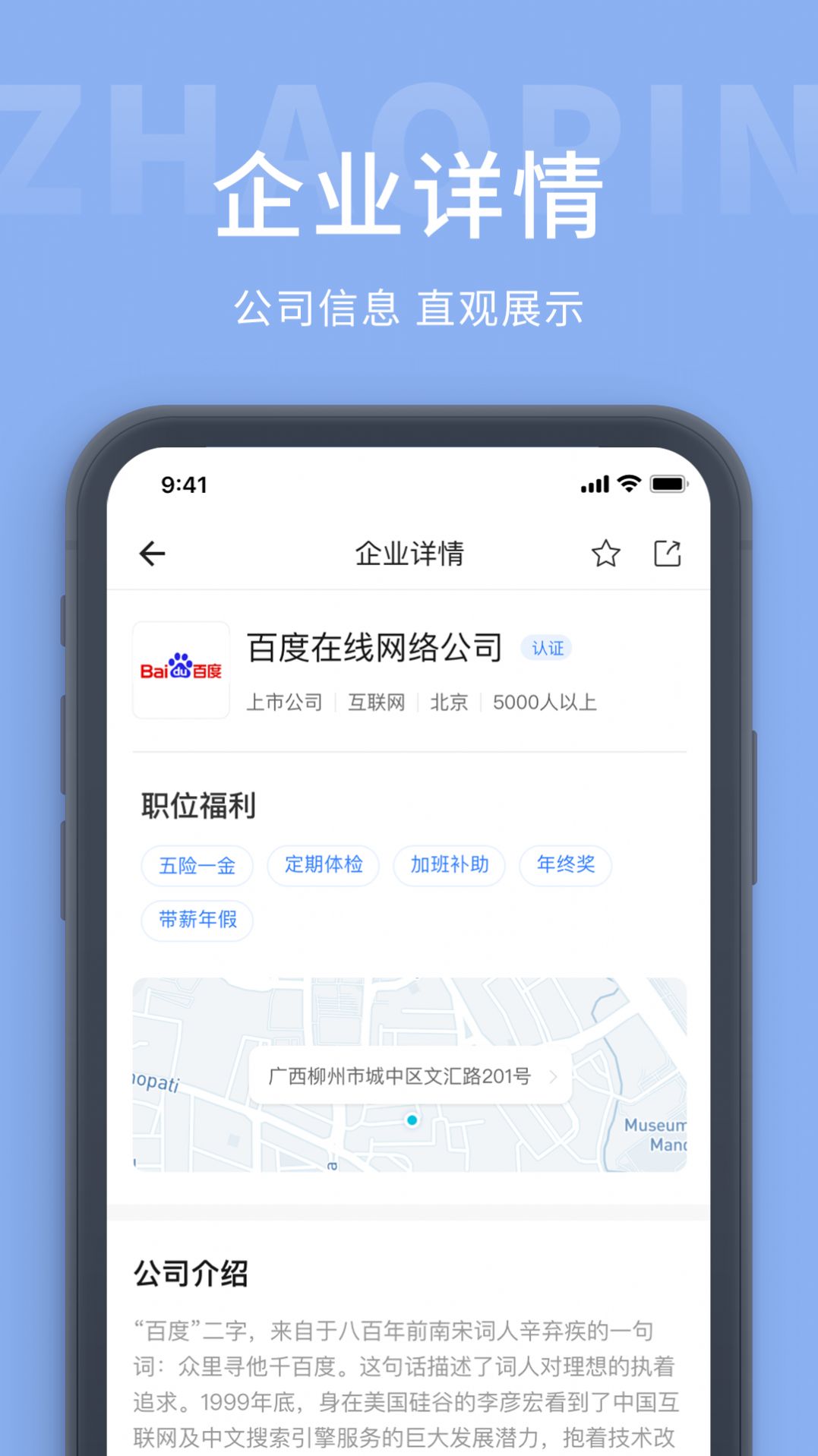 廣西招工網(wǎng)app版截圖4