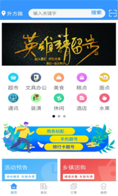 全民樂商城APP版截圖1