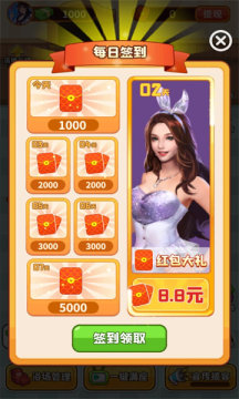 我的洗浴場游戲紅包版app截圖1
