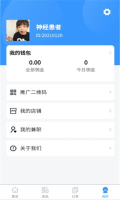全民樂商城APP版截圖3