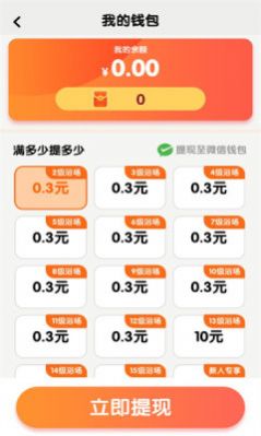 我的洗浴場游戲紅包版app截圖3