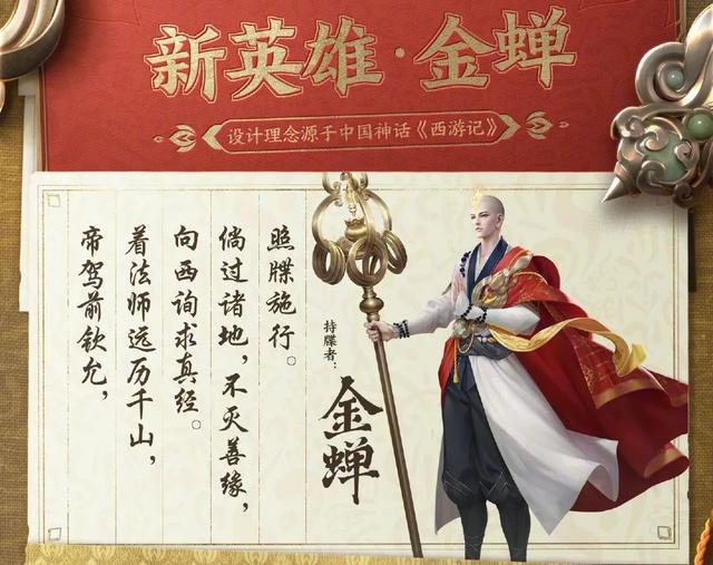 王者榮耀金蟬怎么加點(diǎn)？金蟬最強(qiáng)技能加點(diǎn)推薦