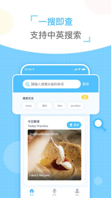 童伴糾音安卓版app截圖3