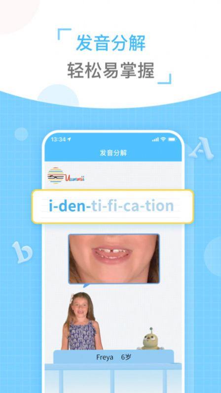 童伴糾音安卓版app截圖1