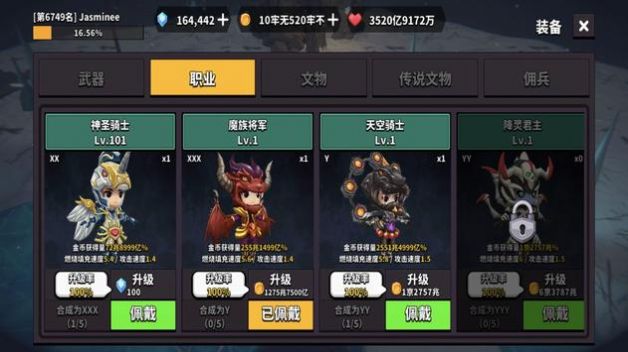 地牢騎士培養(yǎng)游戲版截圖3