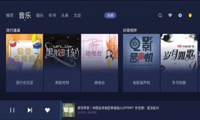 云聽車機(jī)版最新app下載截圖3