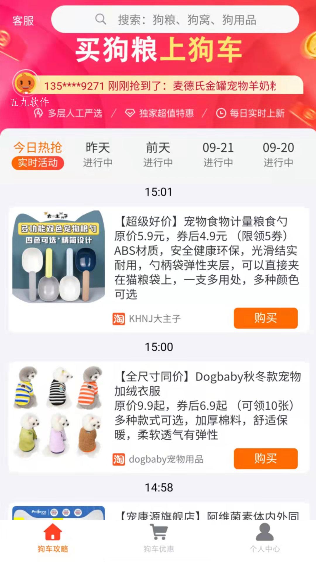狗車(chē)APP最新版截圖4