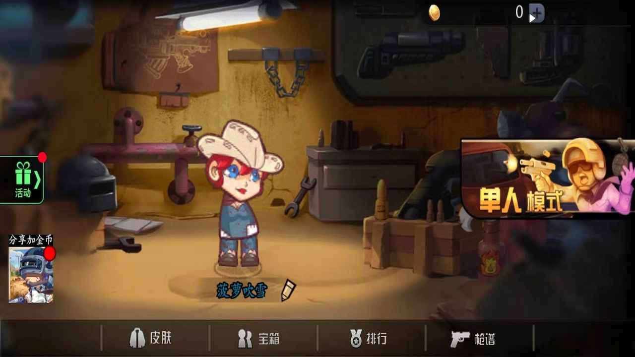 無敵槍神游戲最新安卓版截圖3