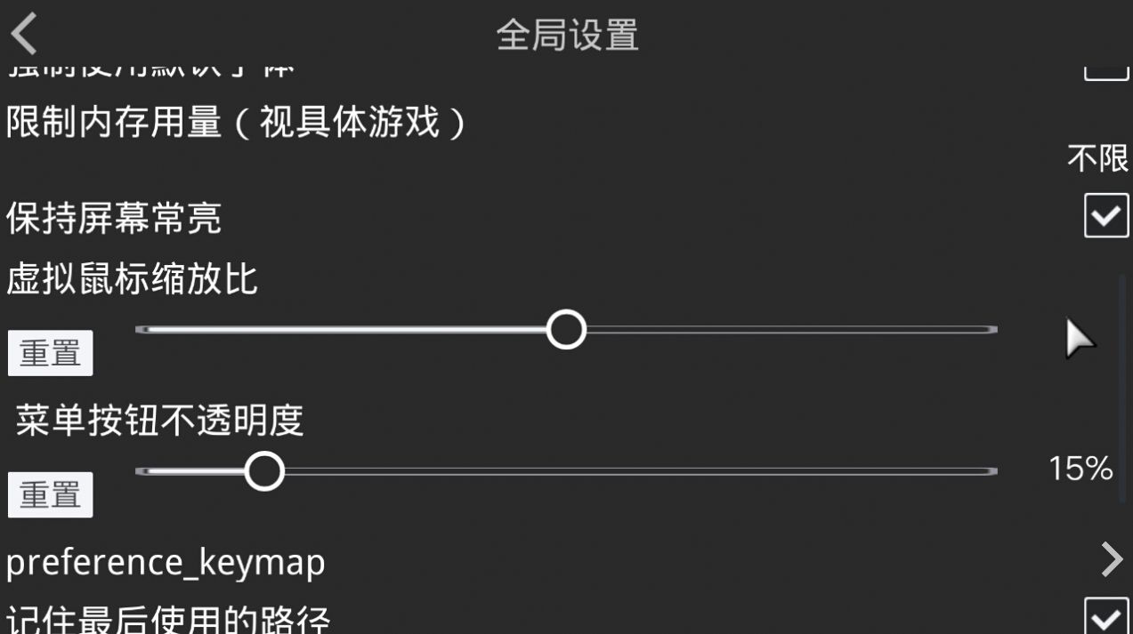 吉里吉里模擬器21.3.9小舞篇最新版截圖2