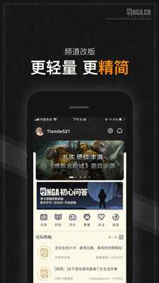NGA玩家社區(qū)app最新版下載截圖5