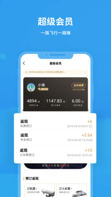 飛常準航班動態(tài)實時查詢app最新版本截圖3