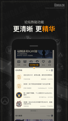 NGA玩家社區(qū)app最新版下載截圖2