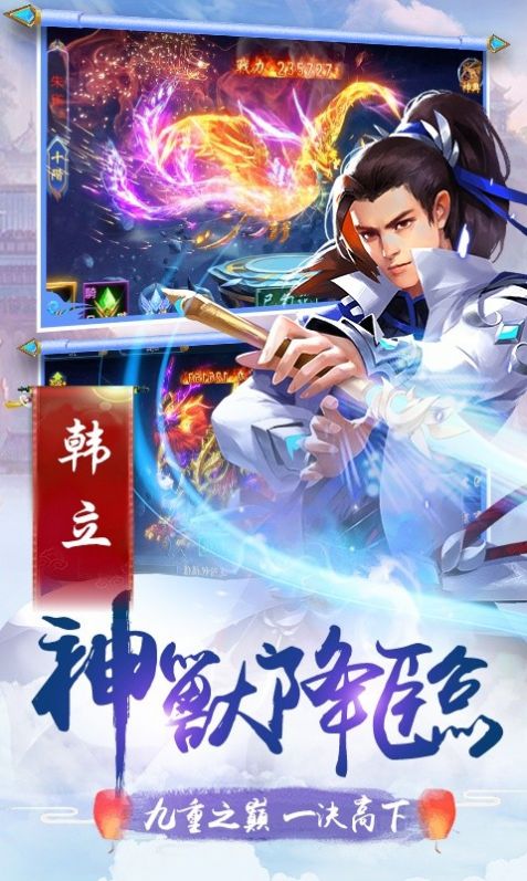 劍舞神域手游版截圖3