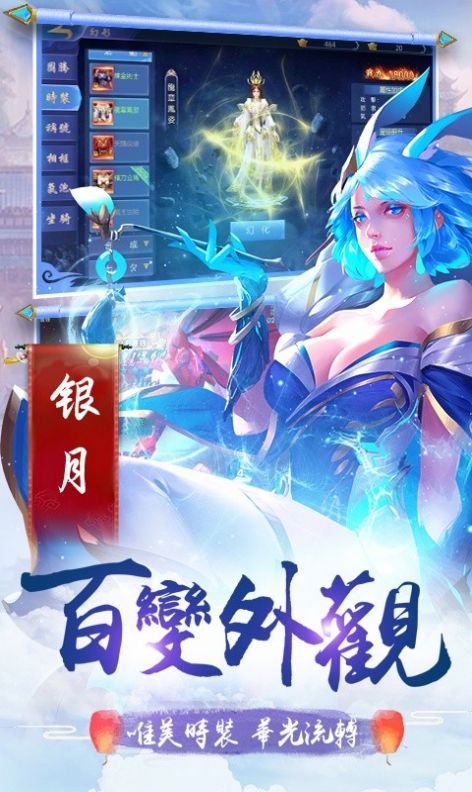 劍舞神域手游版截圖1