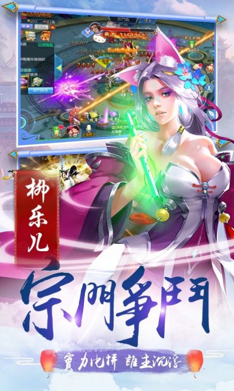 劍舞神域手游版截圖4