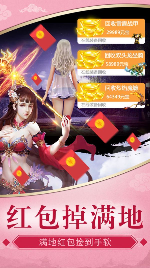 軒轅封神錄手游版截圖3