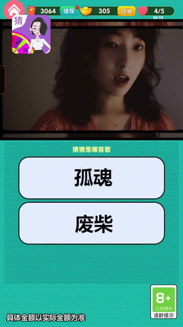 動物猜猜樂游戲領(lǐng)紅包版截圖1