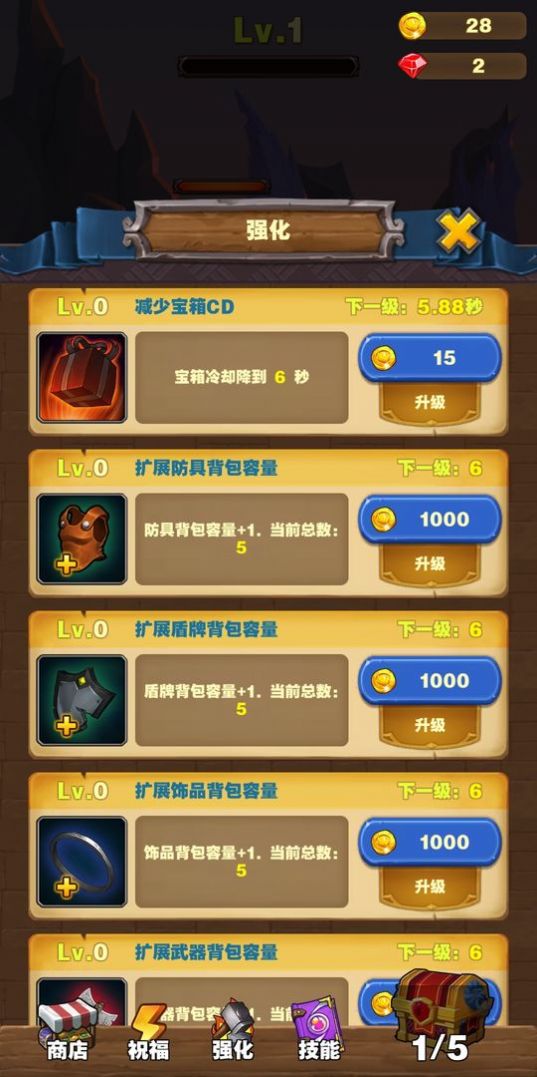 勇者試煉合成游戲版截圖1
