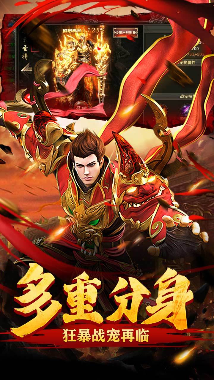 戰(zhàn)神蚩尤復(fù)古版?zhèn)魇朗钟伟娼貓D2