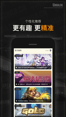 NGA玩家社區(qū)app最新版下載截圖3