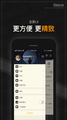 NGA玩家社區(qū)app最新版下載截圖4
