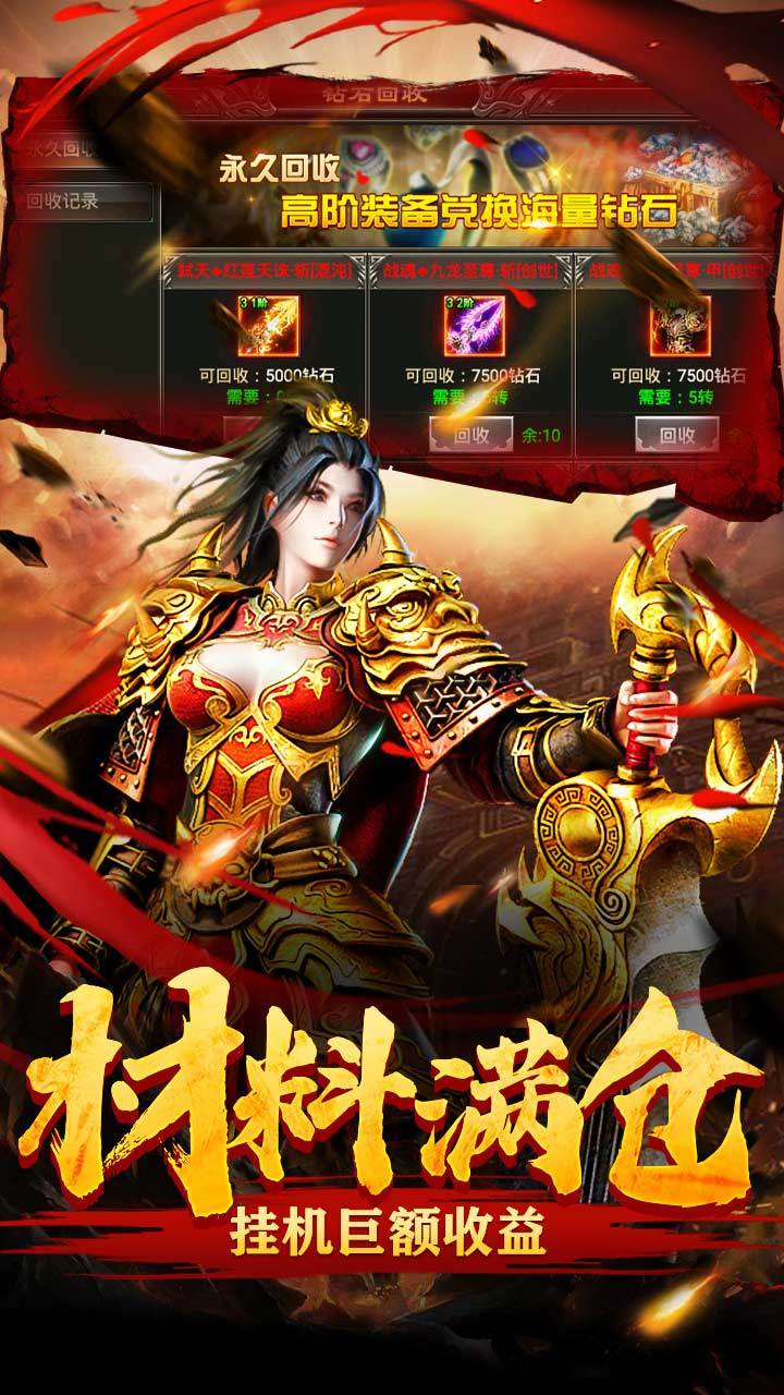 戰(zhàn)神蚩尤復(fù)古版?zhèn)魇朗钟伟娼貓D3