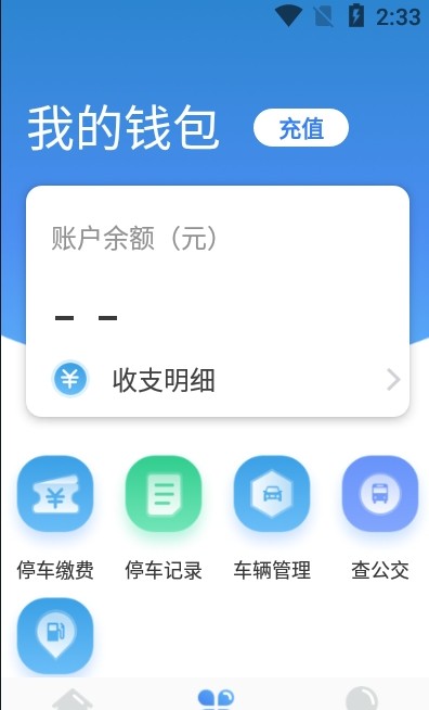 龍城云泊車APP最新版截圖4