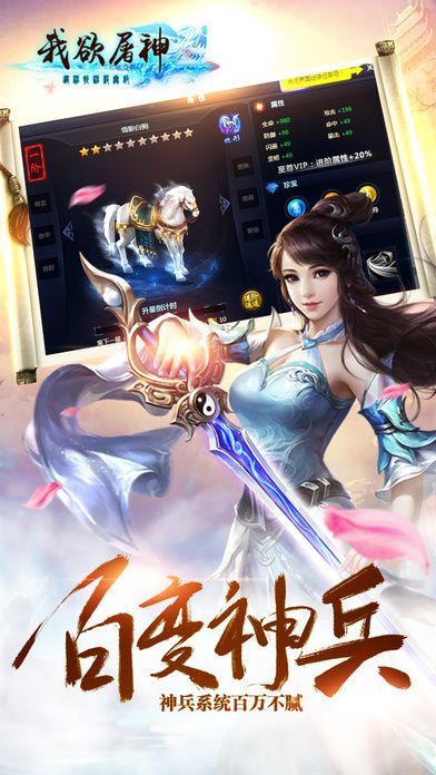 我欲屠神手游最新版截圖3