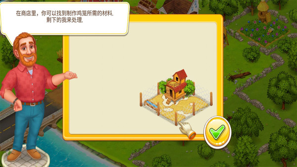 農(nóng)場達人領紅包福利版截圖1