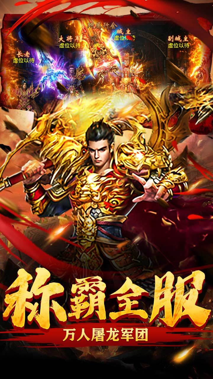 戰(zhàn)神蚩尤復(fù)古版?zhèn)魇朗钟伟娼貓D1