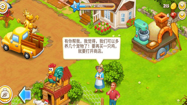 農(nóng)場達人領紅包福利版截圖4