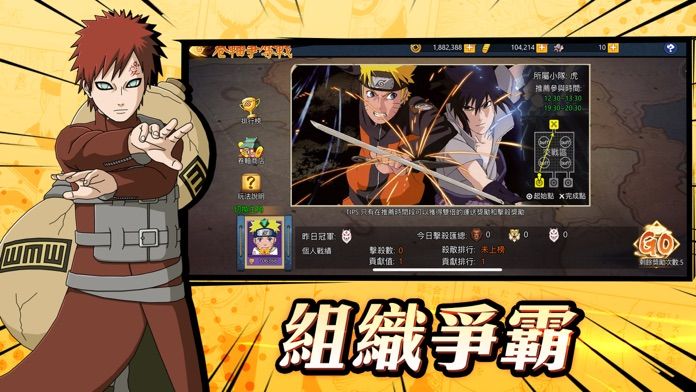 新忍道手游版截圖3