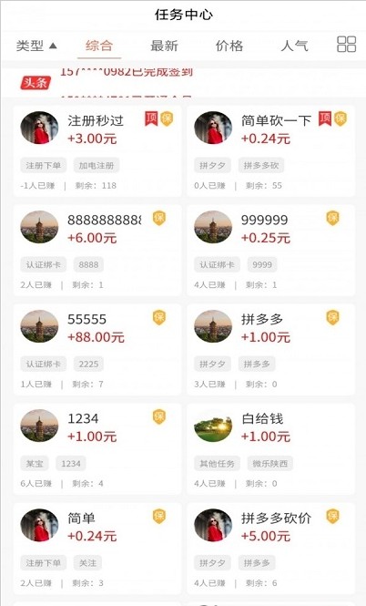 蜂鳥幫扶APP版截圖3