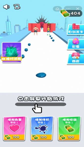 抖音瘋狂黑液人小游戲版截圖4