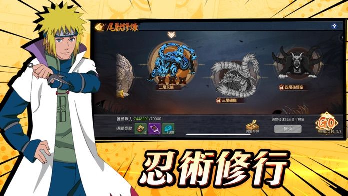 新忍道手游版截圖4