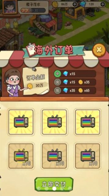 抖音一起造起來游戲最新安卓版截圖2
