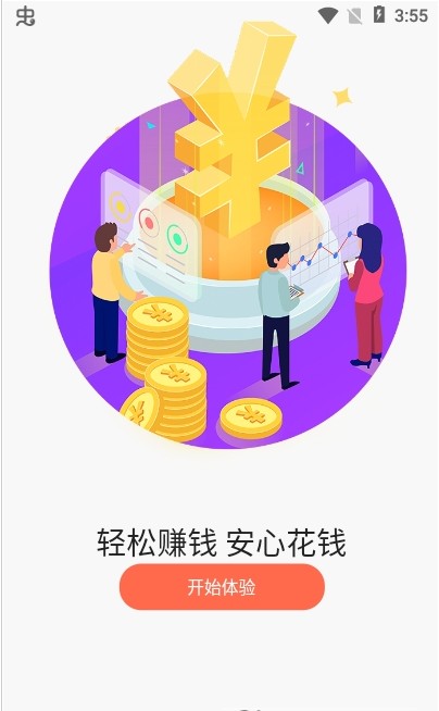 蜂鳥幫扶APP版截圖4