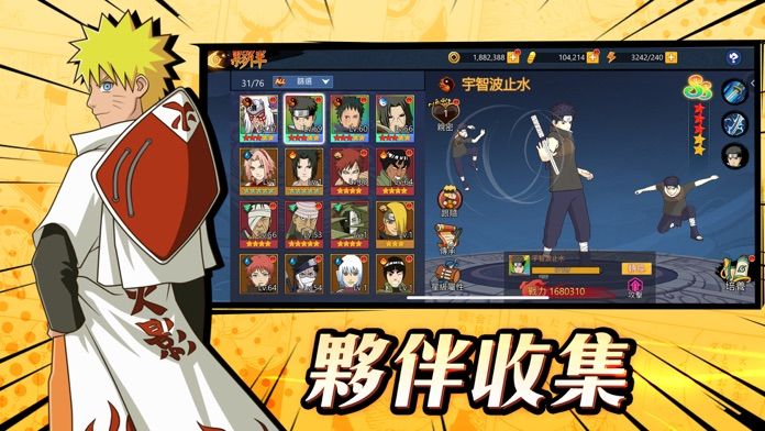 新忍道手游版截圖2